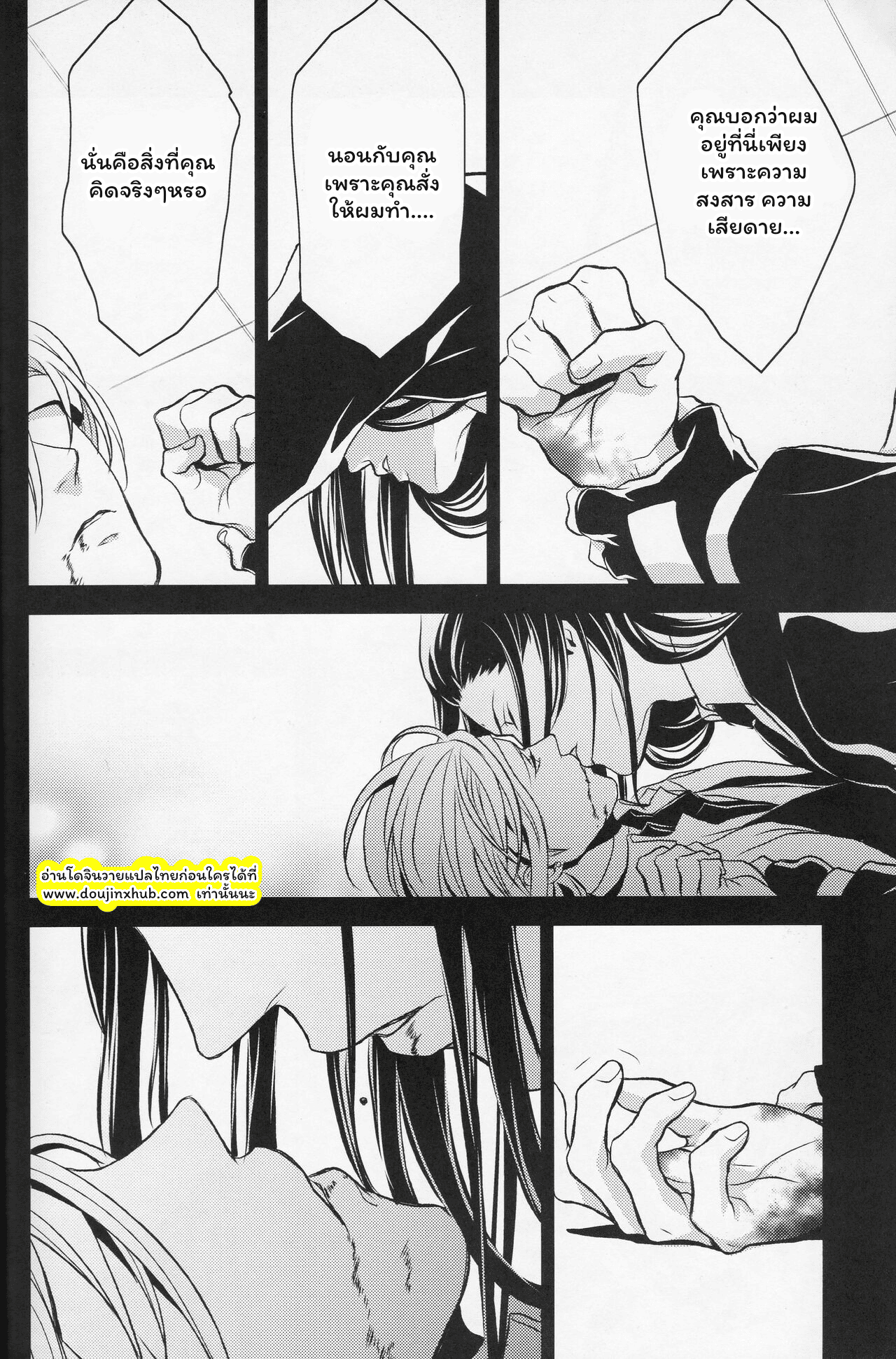 อาณาจักรที่ล่มสลาย-51