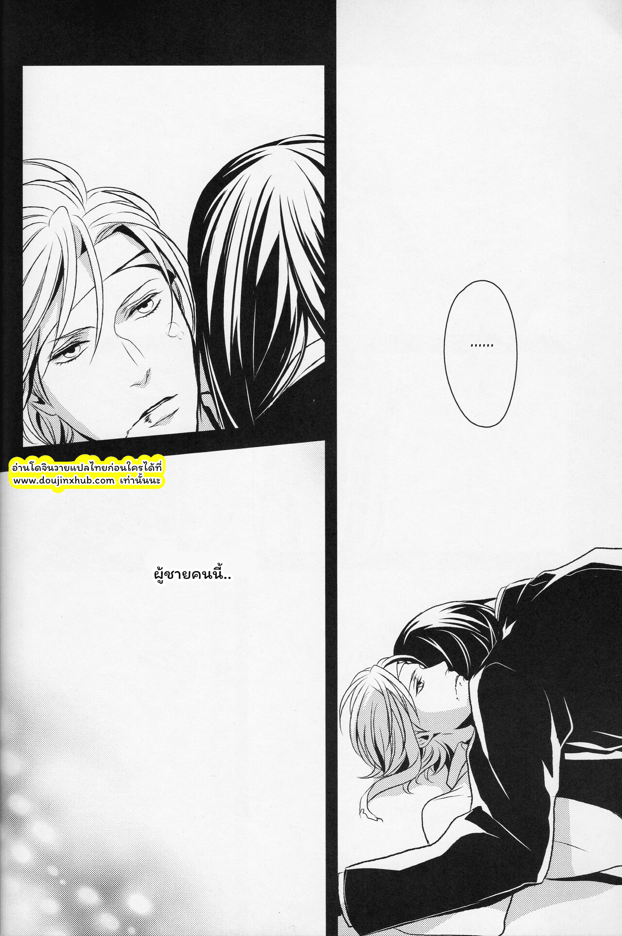 อาณาจักรที่ล่มสลาย-53