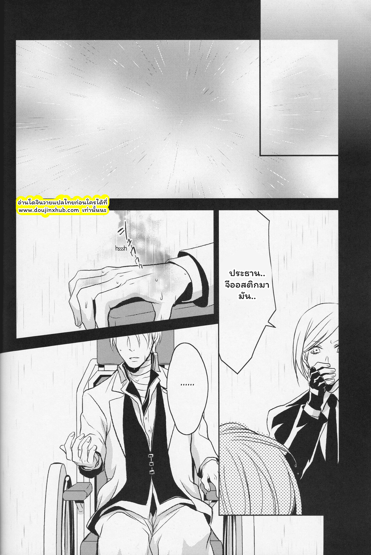 อาณาจักรที่ล่มสลาย-55