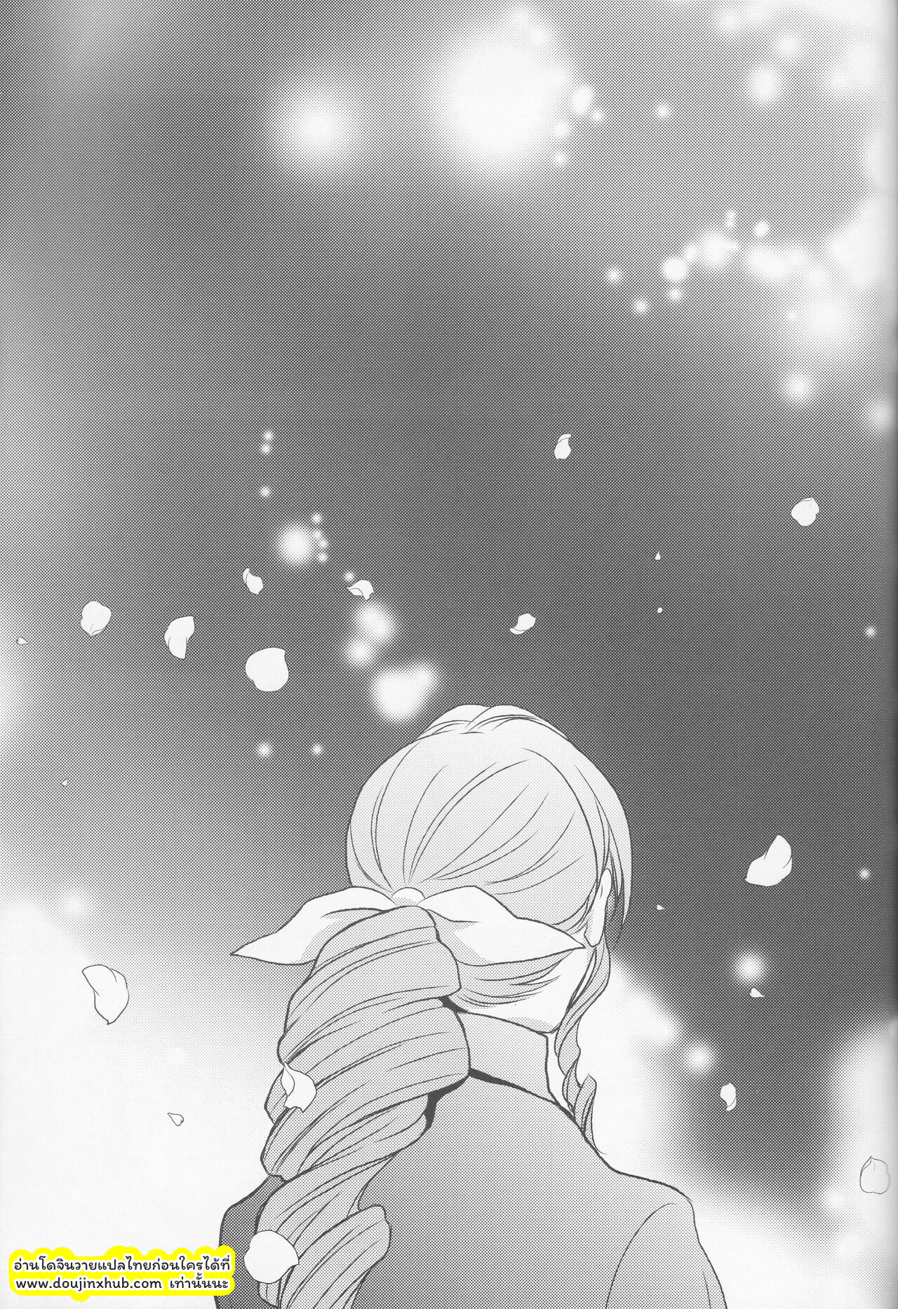 อาณาจักรที่ล่มสลาย-58