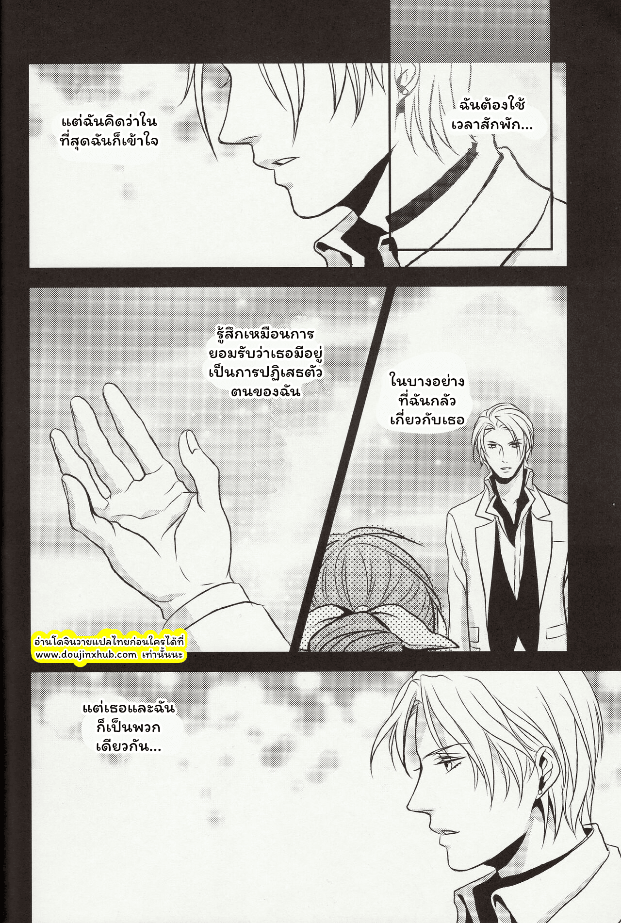 อาณาจักรที่ล่มสลาย-59