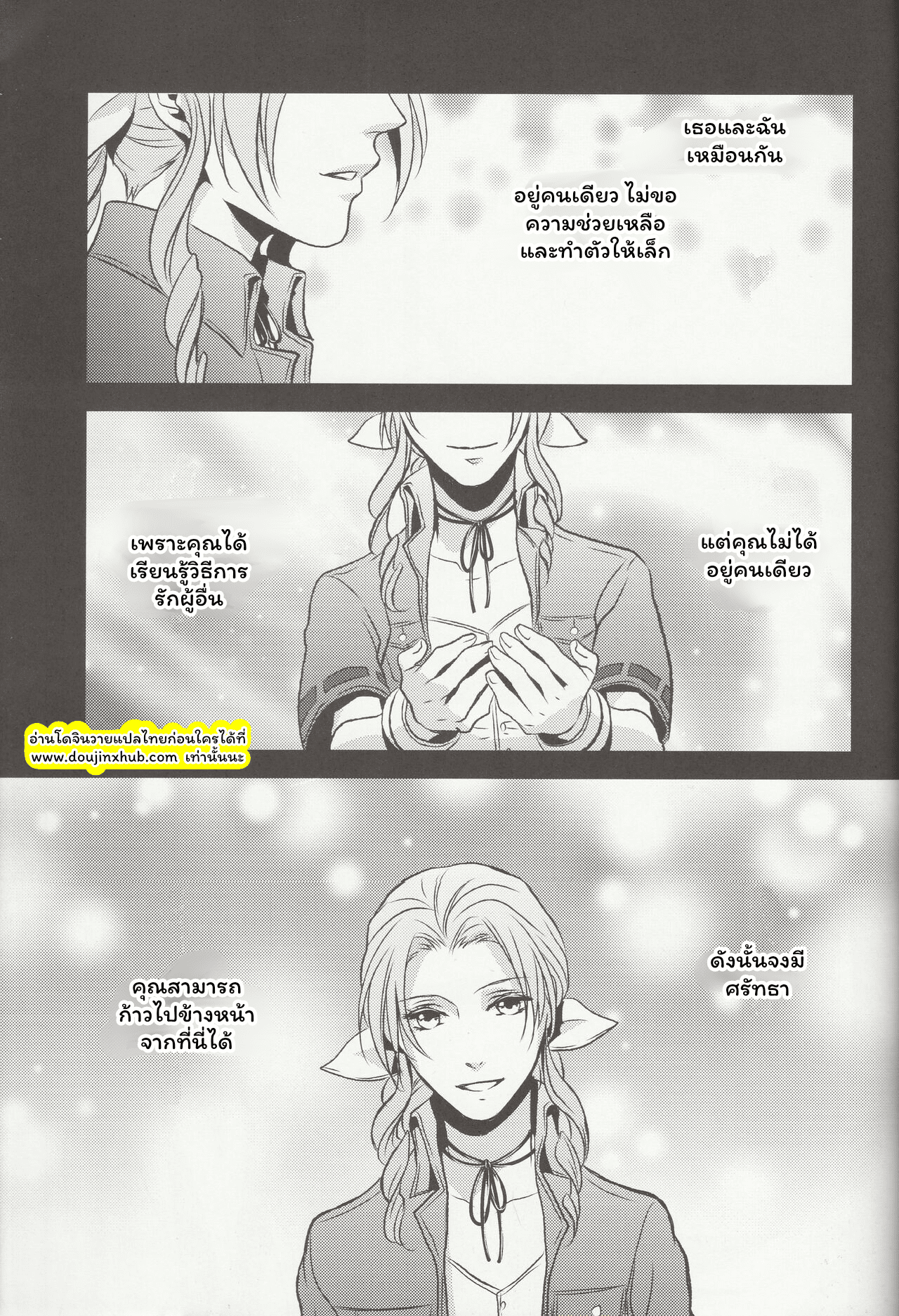 อาณาจักรที่ล่มสลาย-60