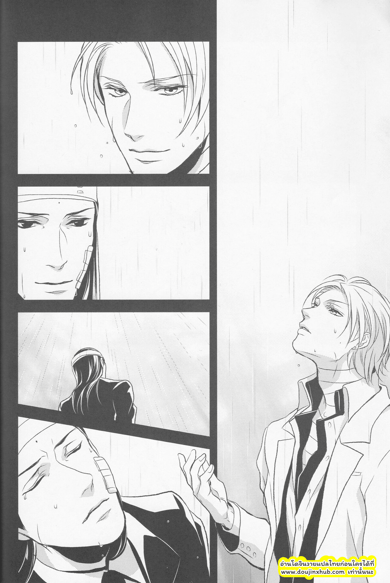 อาณาจักรที่ล่มสลาย-61