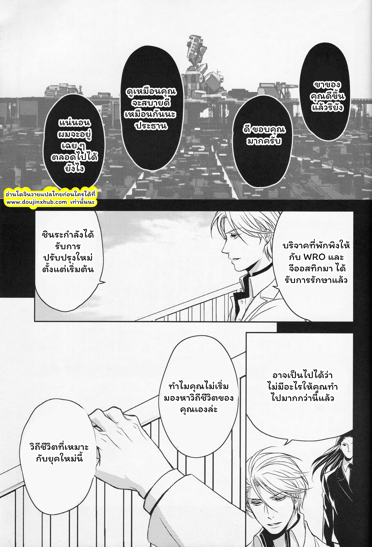 อาณาจักรที่ล่มสลาย-62