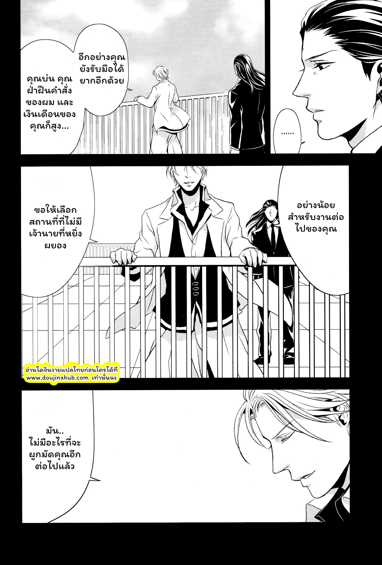 อาณาจักรที่ล่มสลาย-63
