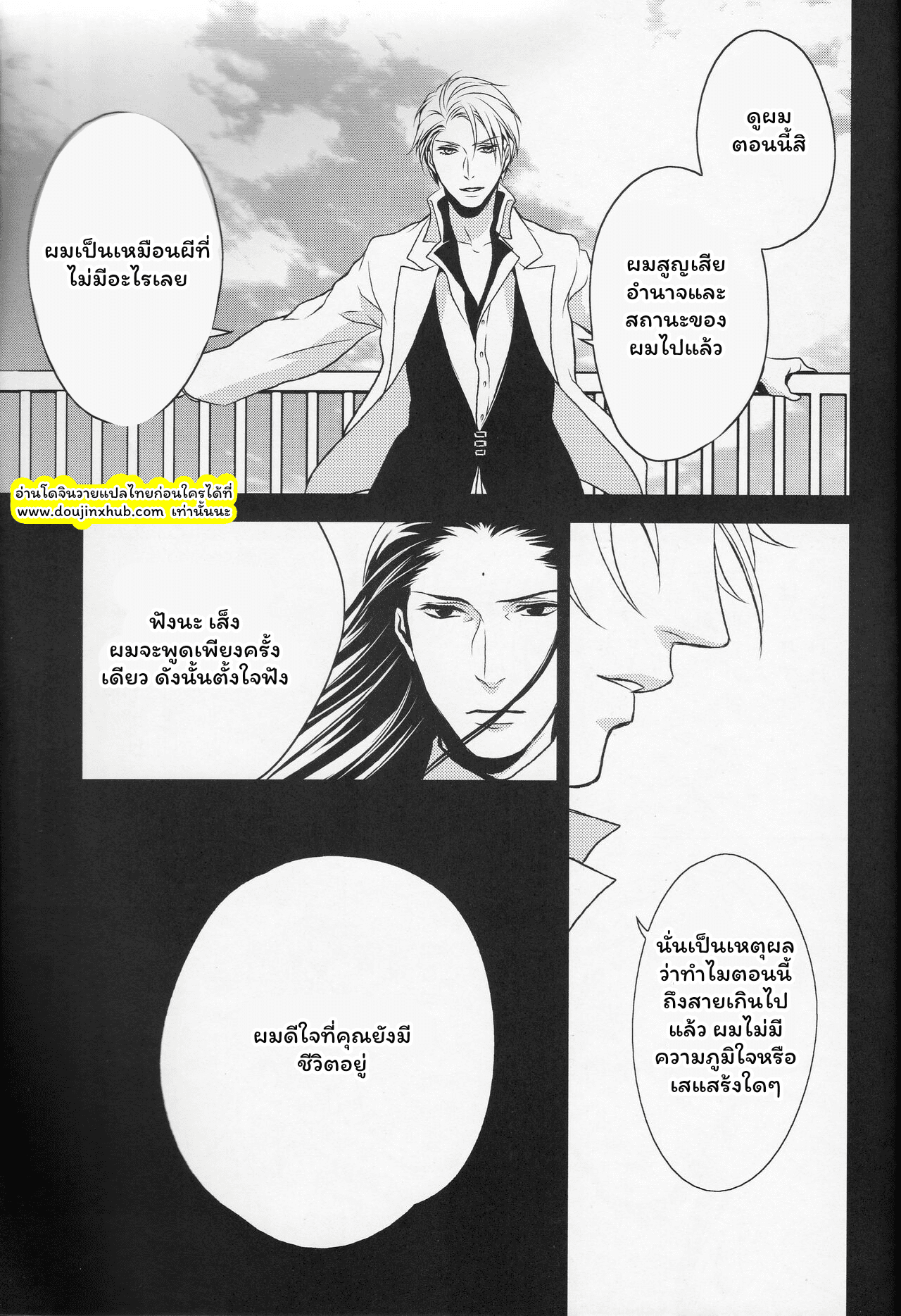 อาณาจักรที่ล่มสลาย-64