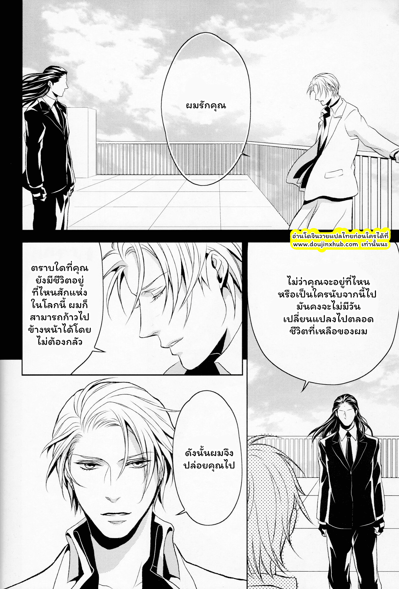 อาณาจักรที่ล่มสลาย-65