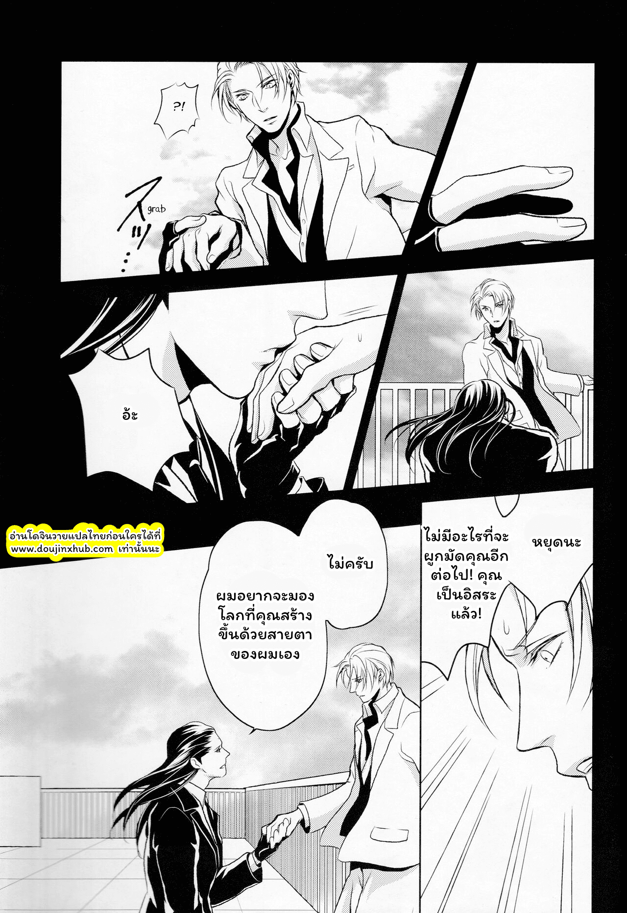 อาณาจักรที่ล่มสลาย-66
