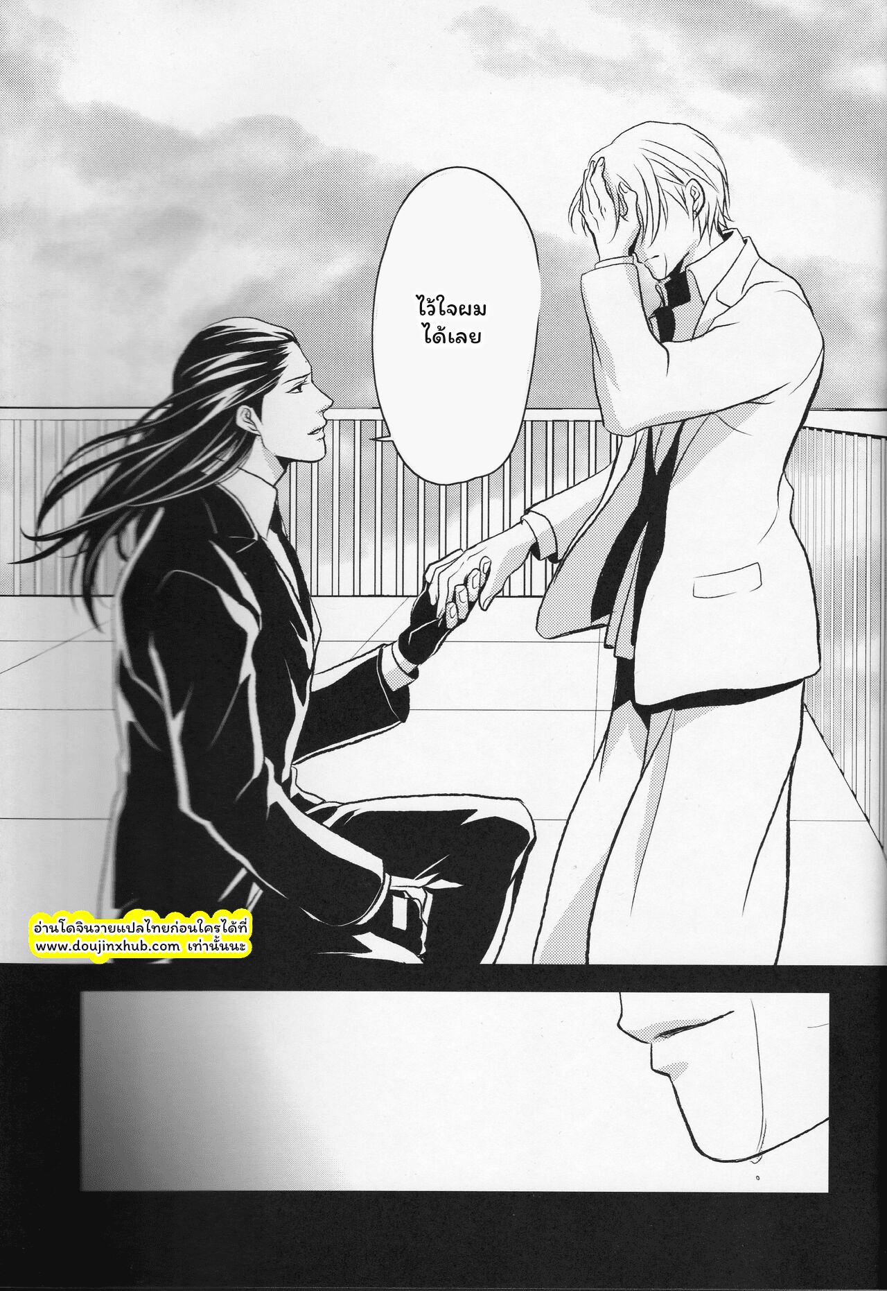 อาณาจักรที่ล่มสลาย-70