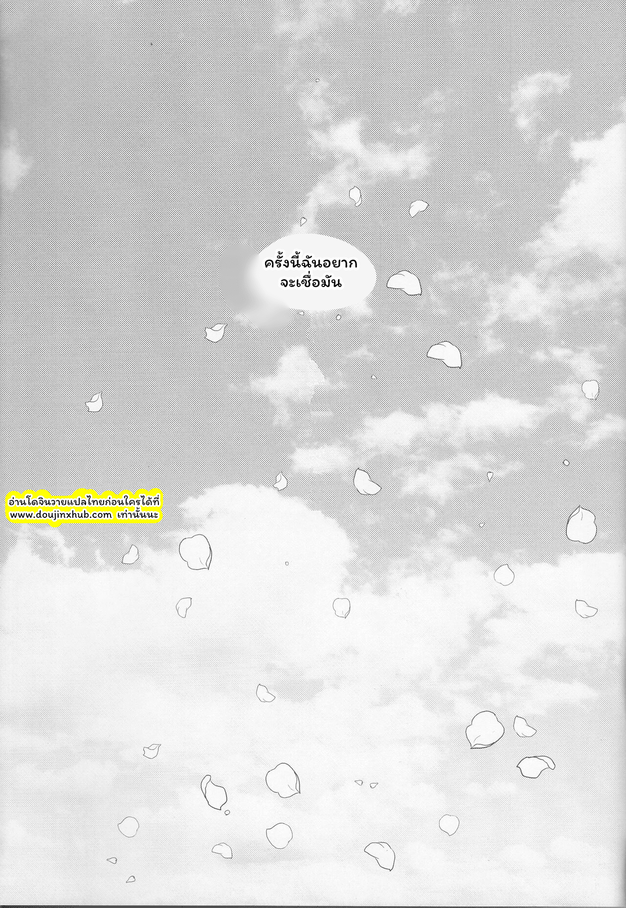 อาณาจักรที่ล่มสลาย-72