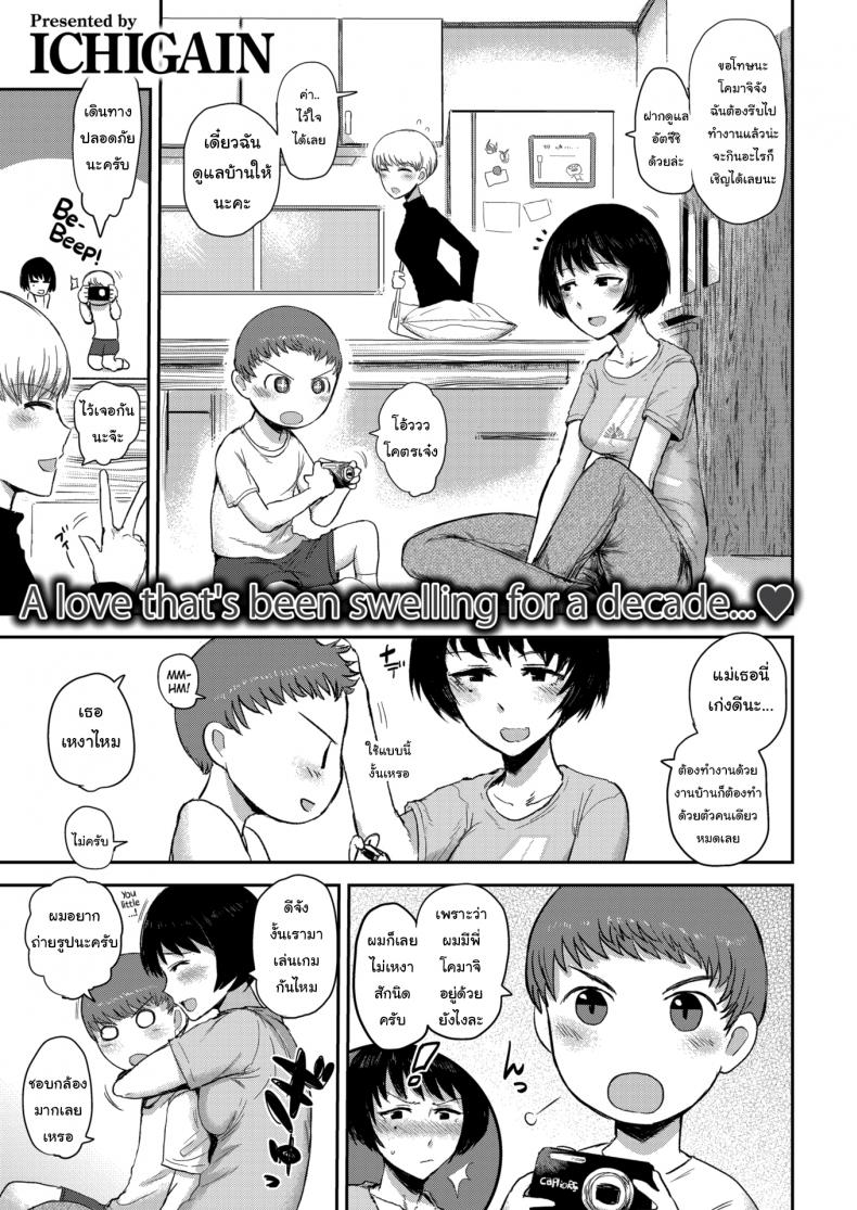 อายุเป็นเพียงแค่ตัวเลข-1