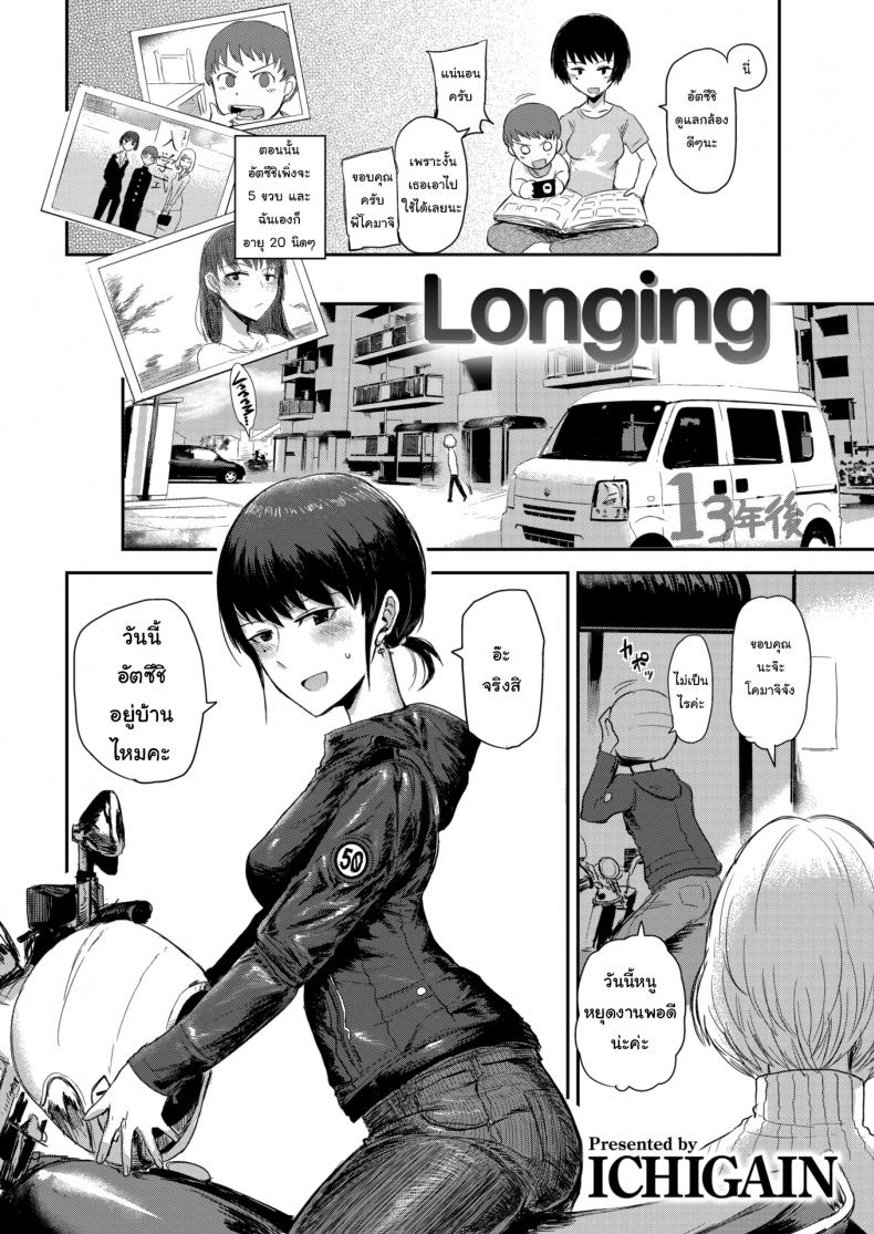 อายุเป็นเพียงแค่ตัวเลข-2