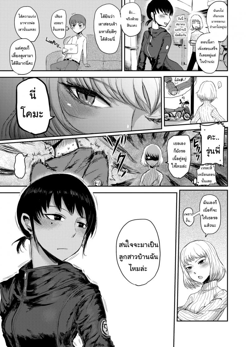 อายุเป็นเพียงแค่ตัวเลข-3