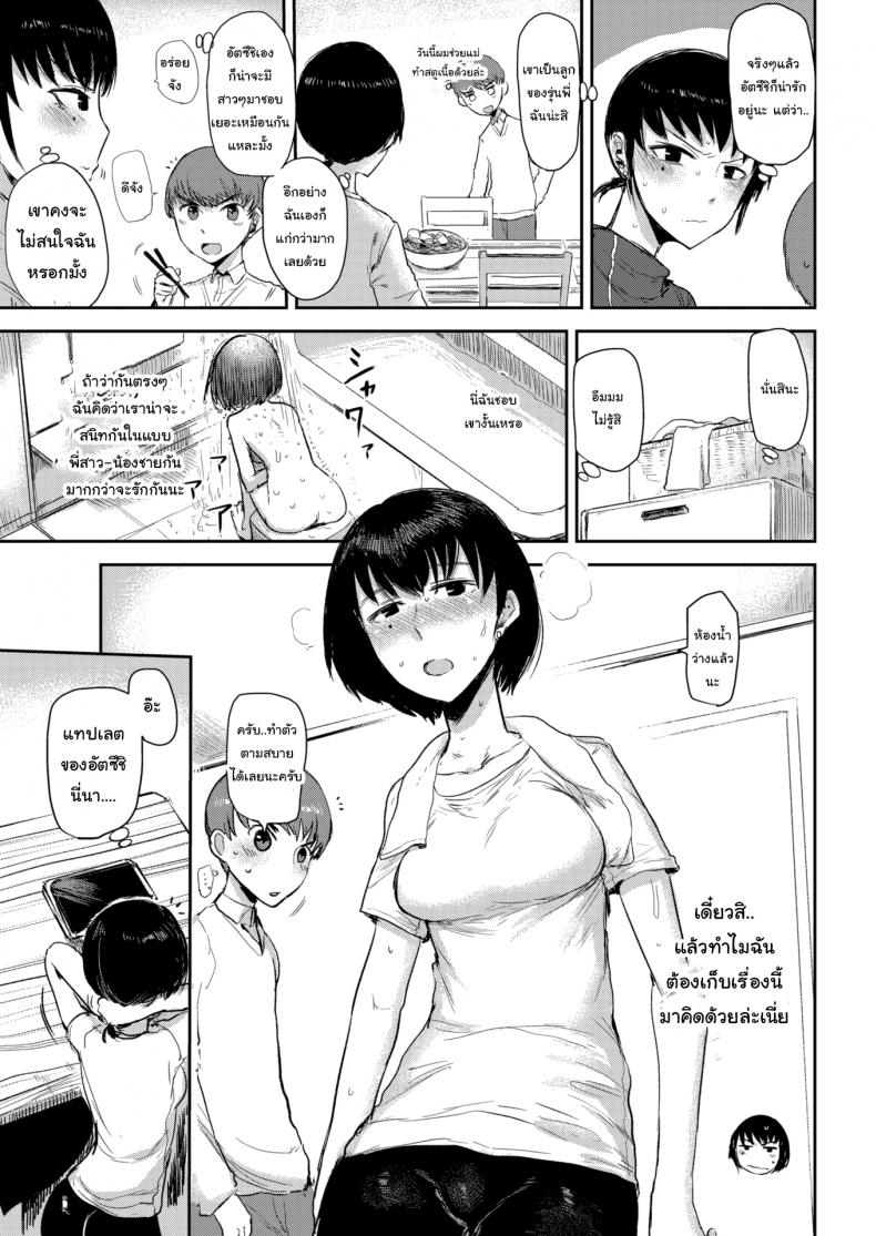 อายุเป็นเพียงแค่ตัวเลข-5
