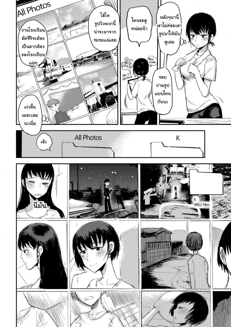 อายุเป็นเพียงแค่ตัวเลข-6