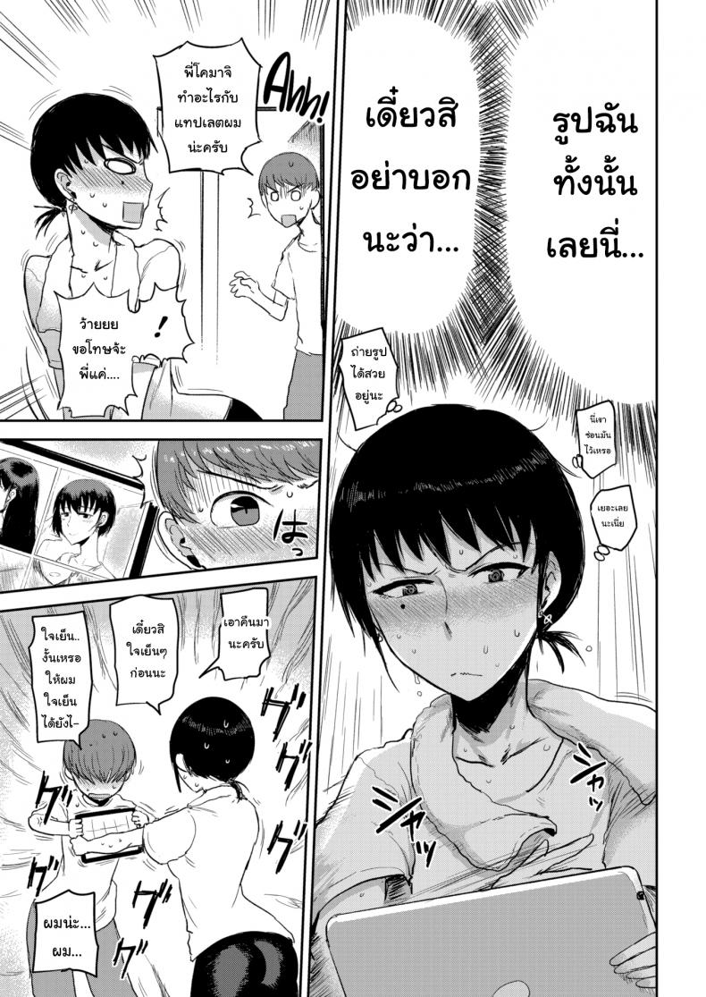 อายุเป็นเพียงแค่ตัวเลข-7