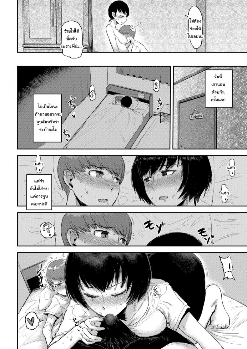 อายุเป็นเพียงแค่ตัวเลข-18