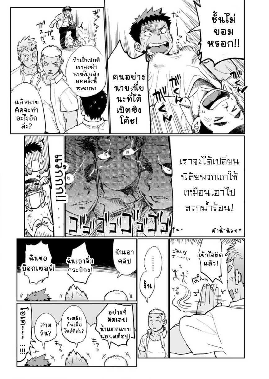 วันๆของครู-33