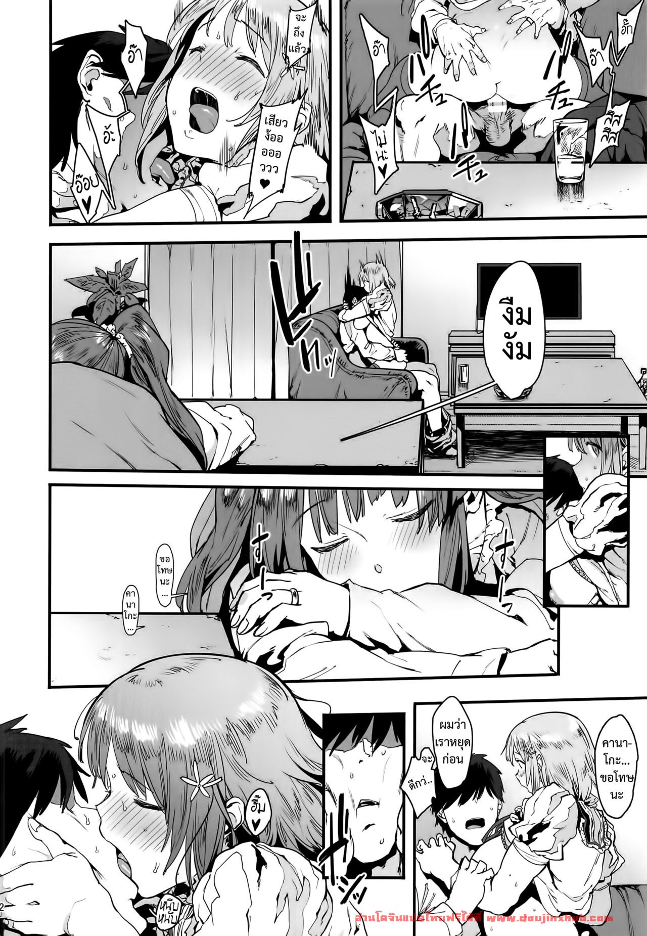 คานาโกะ มึง!!!-13