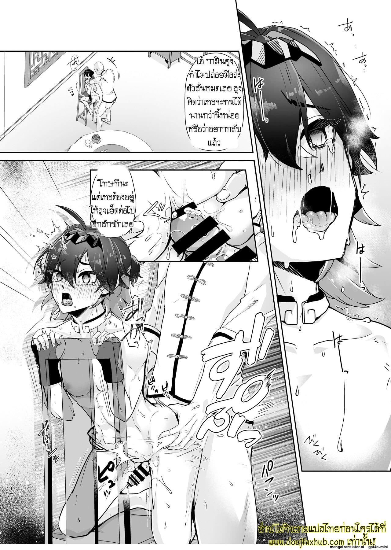 เด็กน้องแสนซื่อกับลุงล่อซื้อ-15