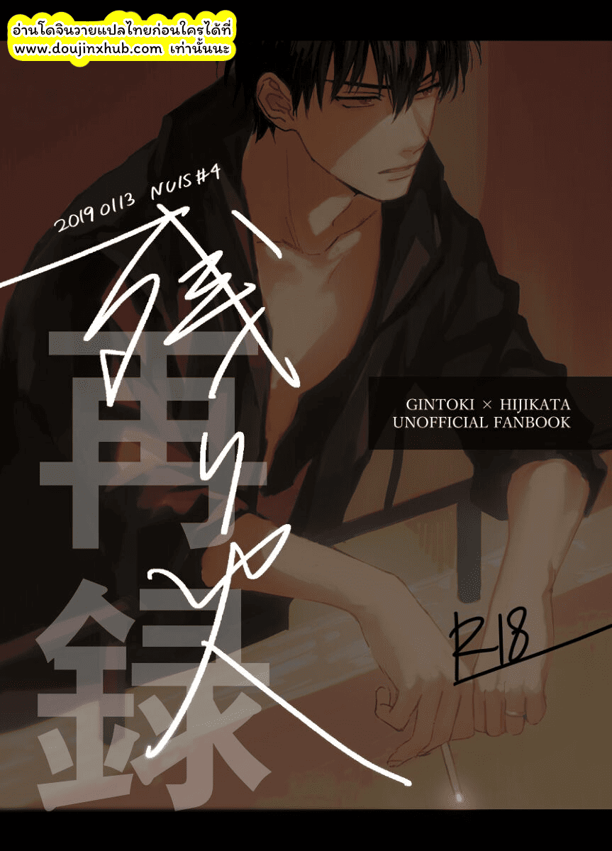 อารมณ์พาไป-1