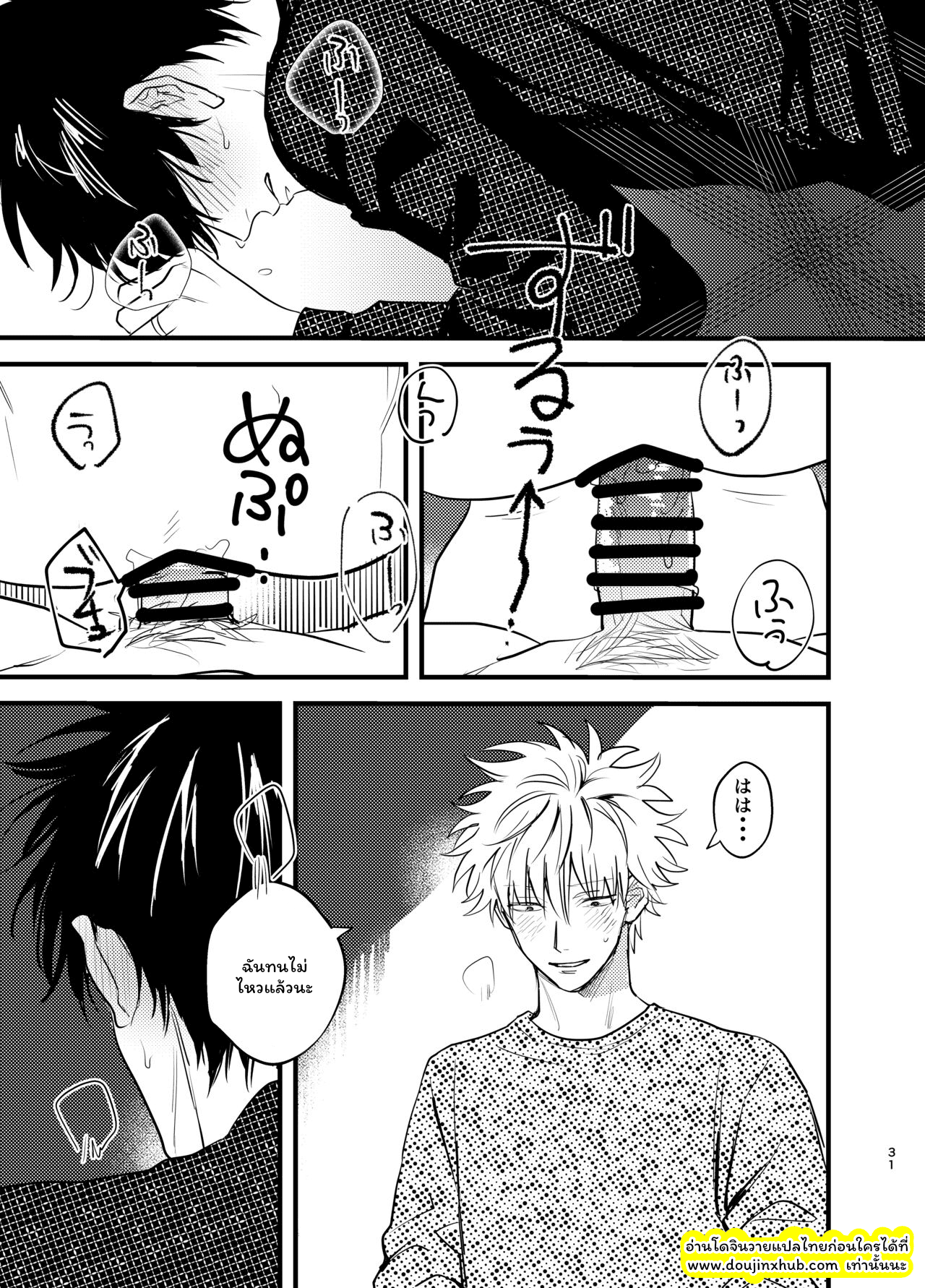 อารมณ์พาไป-31