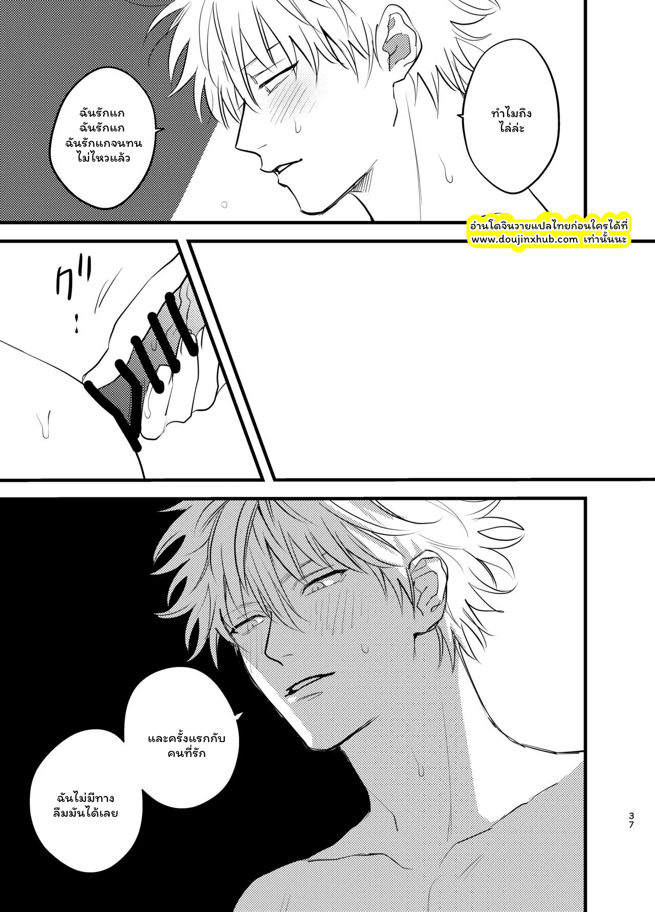 อารมณ์พาไป-37