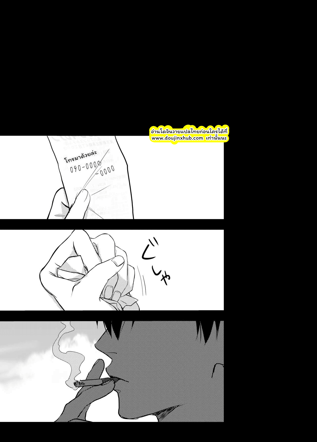 อารมณ์พาไป-39