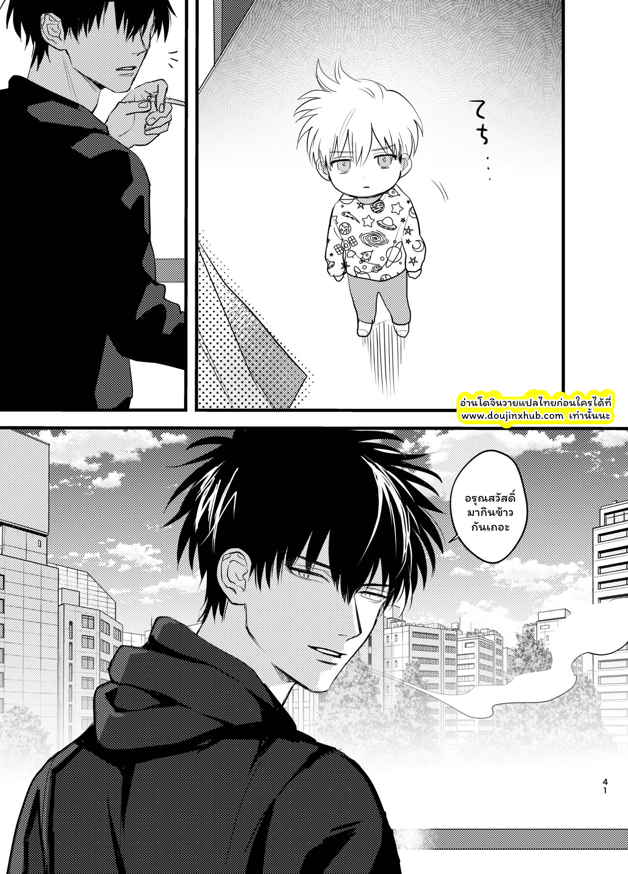 อารมณ์พาไป-41