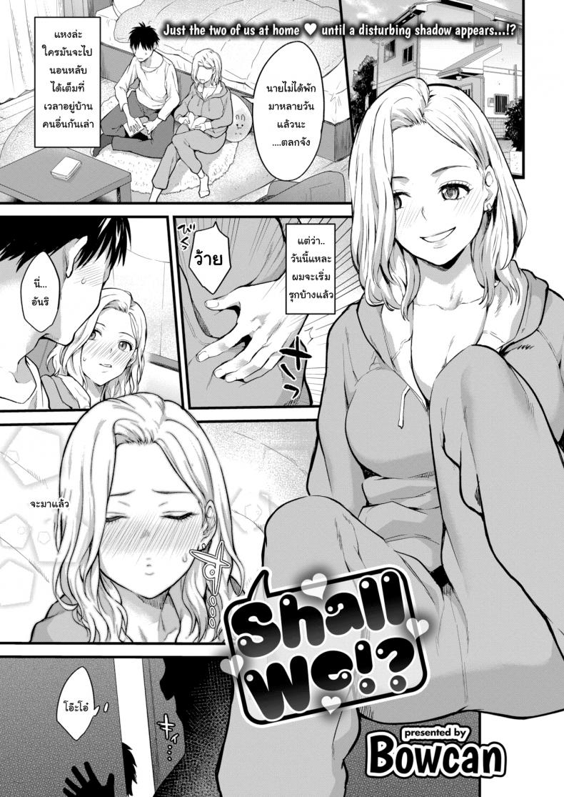 ครั้งแรกให้พี่สอน-1