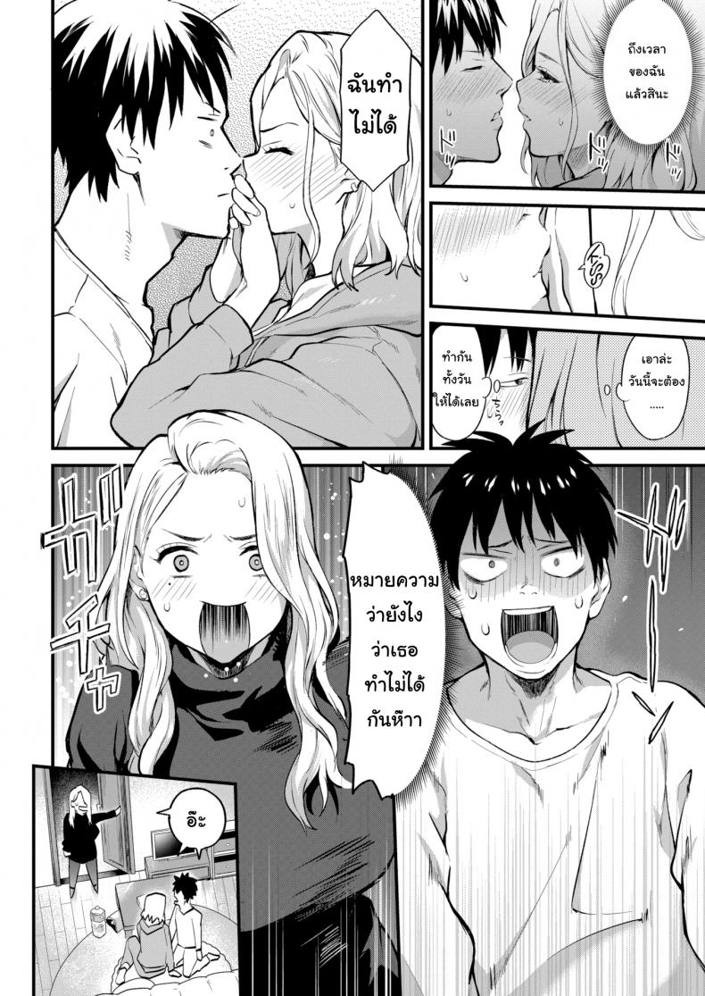 ครั้งแรกให้พี่สอน-2