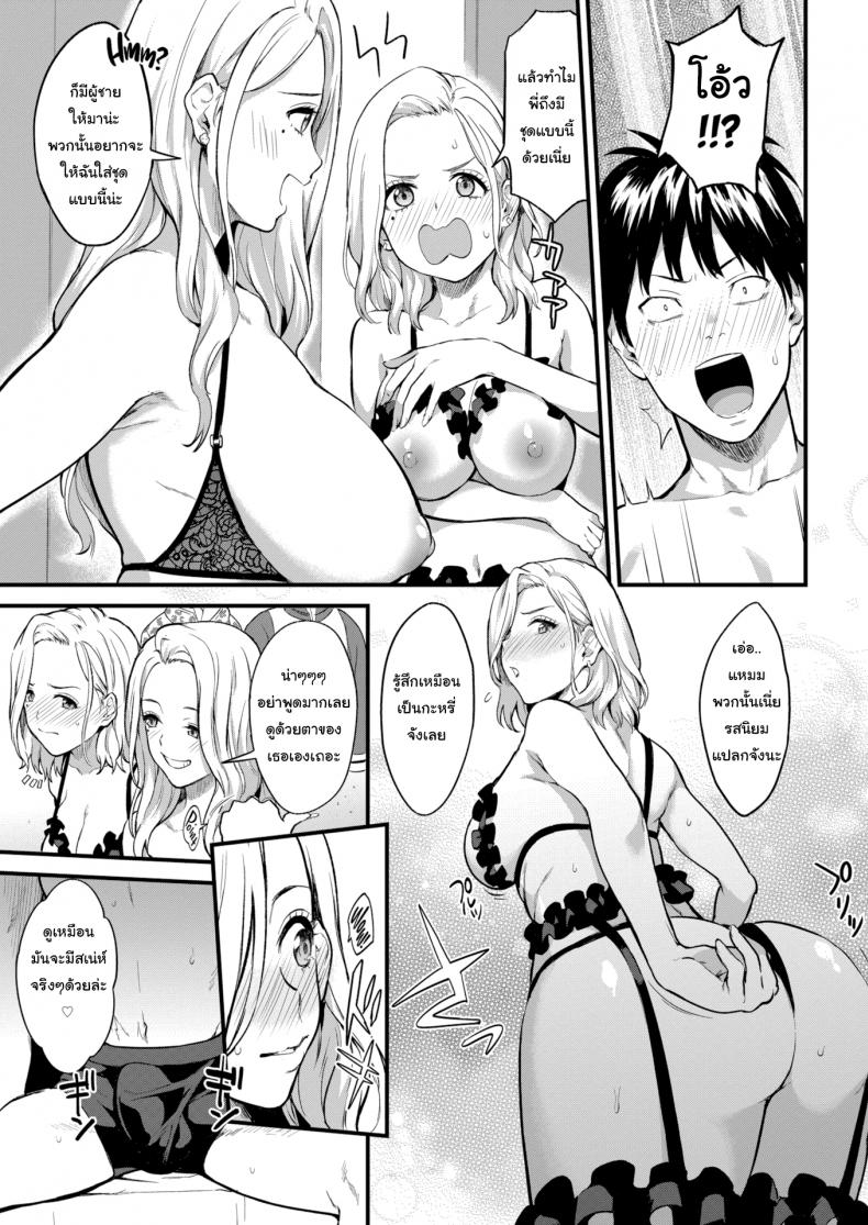 ครั้งแรกให้พี่สอน-7