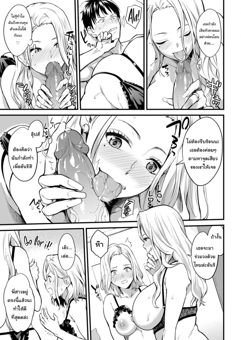 ครั้งแรกให้พี่สอน-9