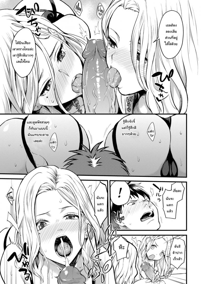 ครั้งแรกให้พี่สอน-11