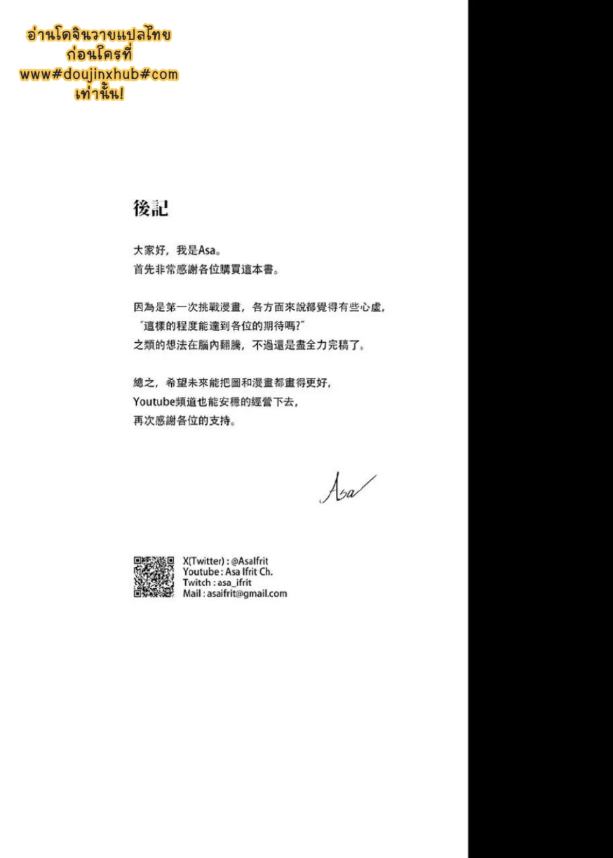 การสัมภาษณ์งานของเจพาร์ด-23