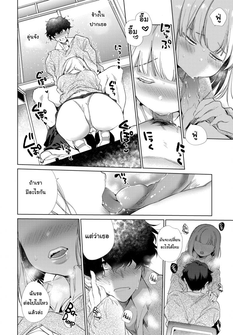 รักต้องใช้กำลัง-10