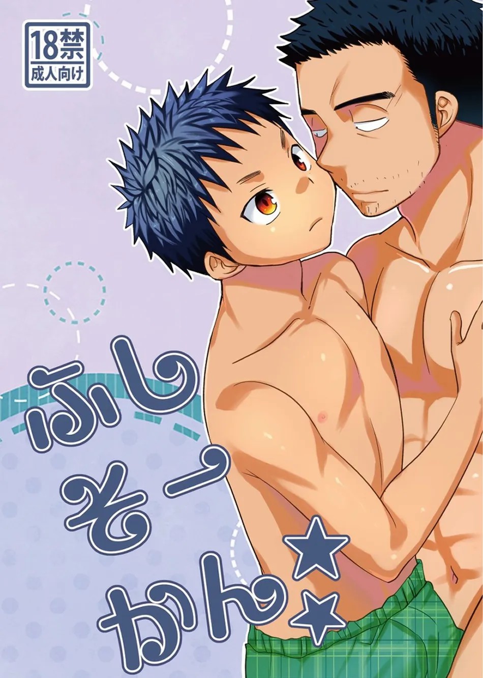 แม่ไม่อยู่ล่อลูกแทนละกัน-1