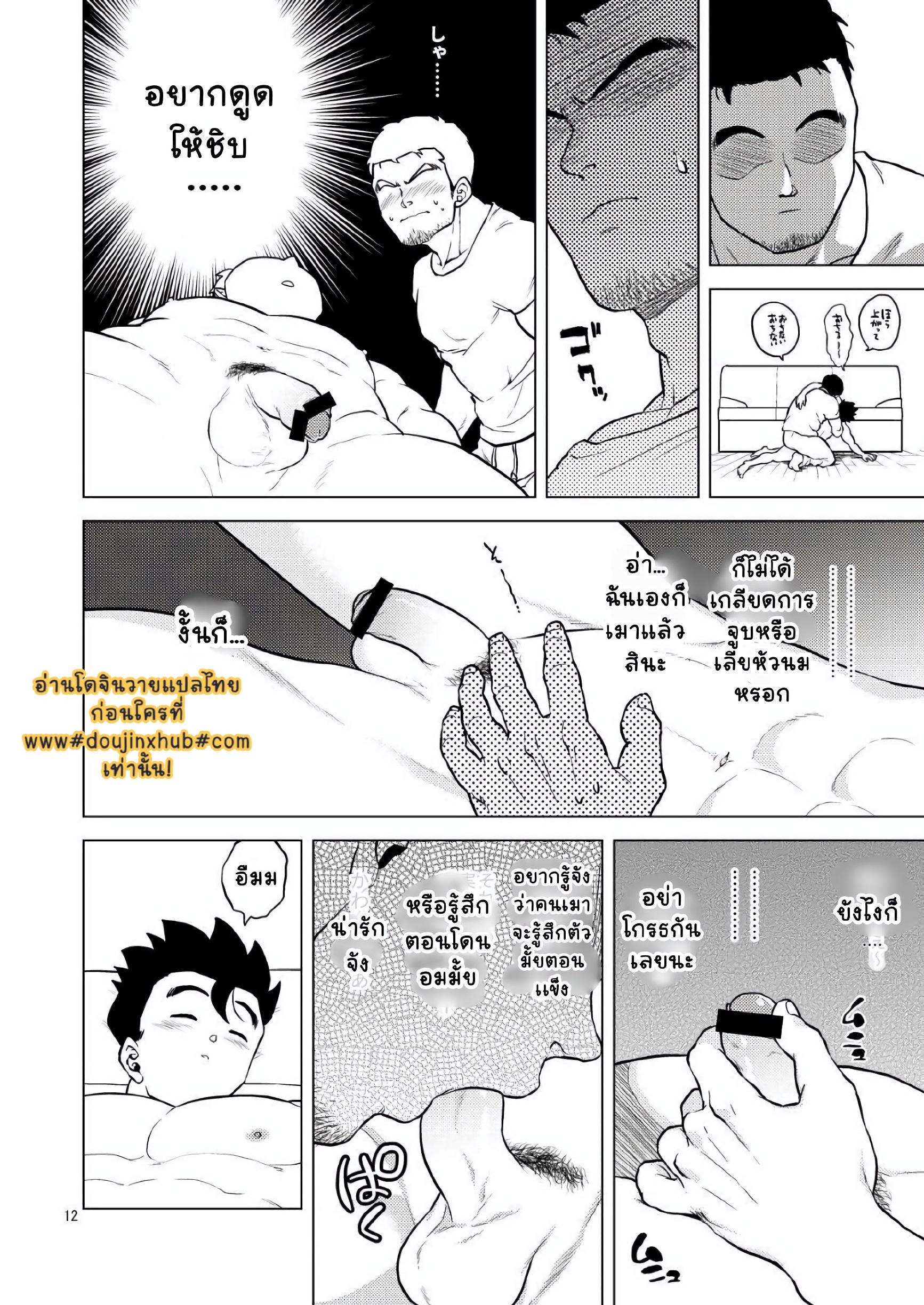 เด็กหนุ่มผู้ใสซื่อ-14