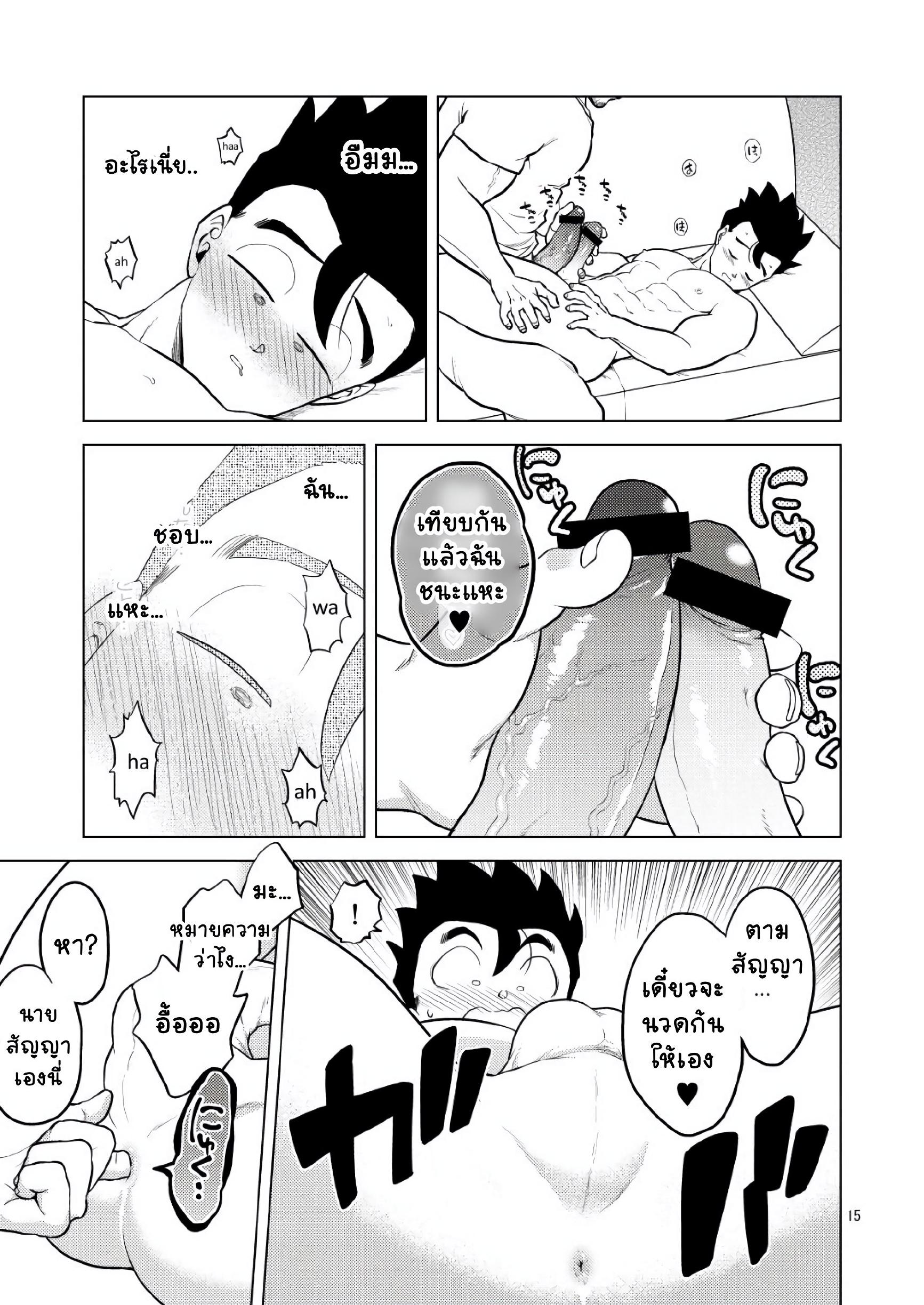 เด็กหนุ่มผู้ใสซื่อ-17