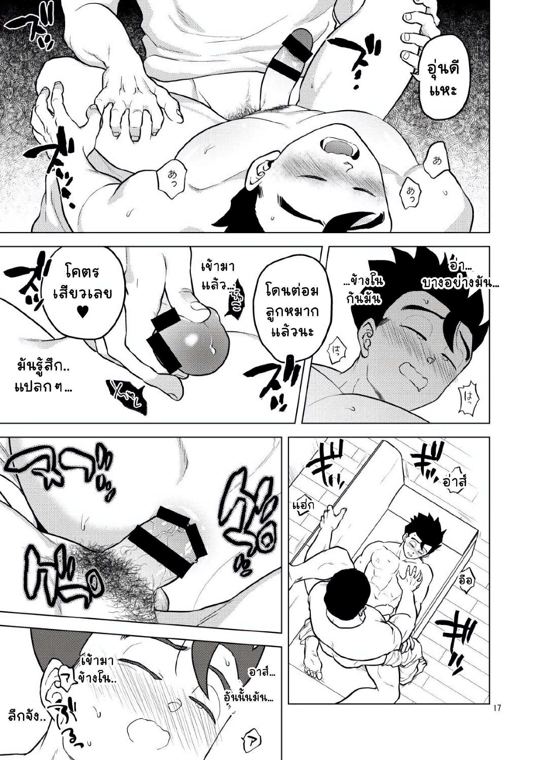 เด็กหนุ่มผู้ใสซื่อ-19