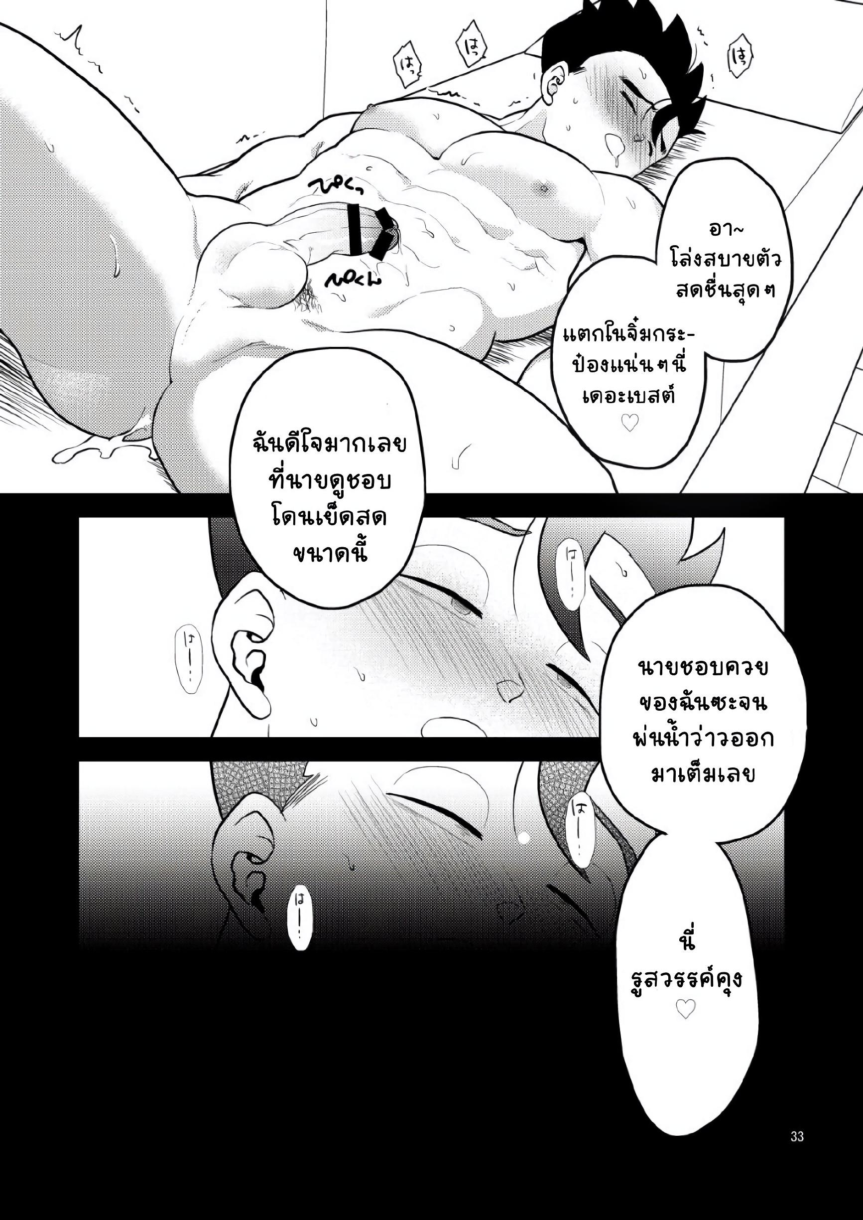 เด็กหนุ่มผู้ใสซื่อ-35