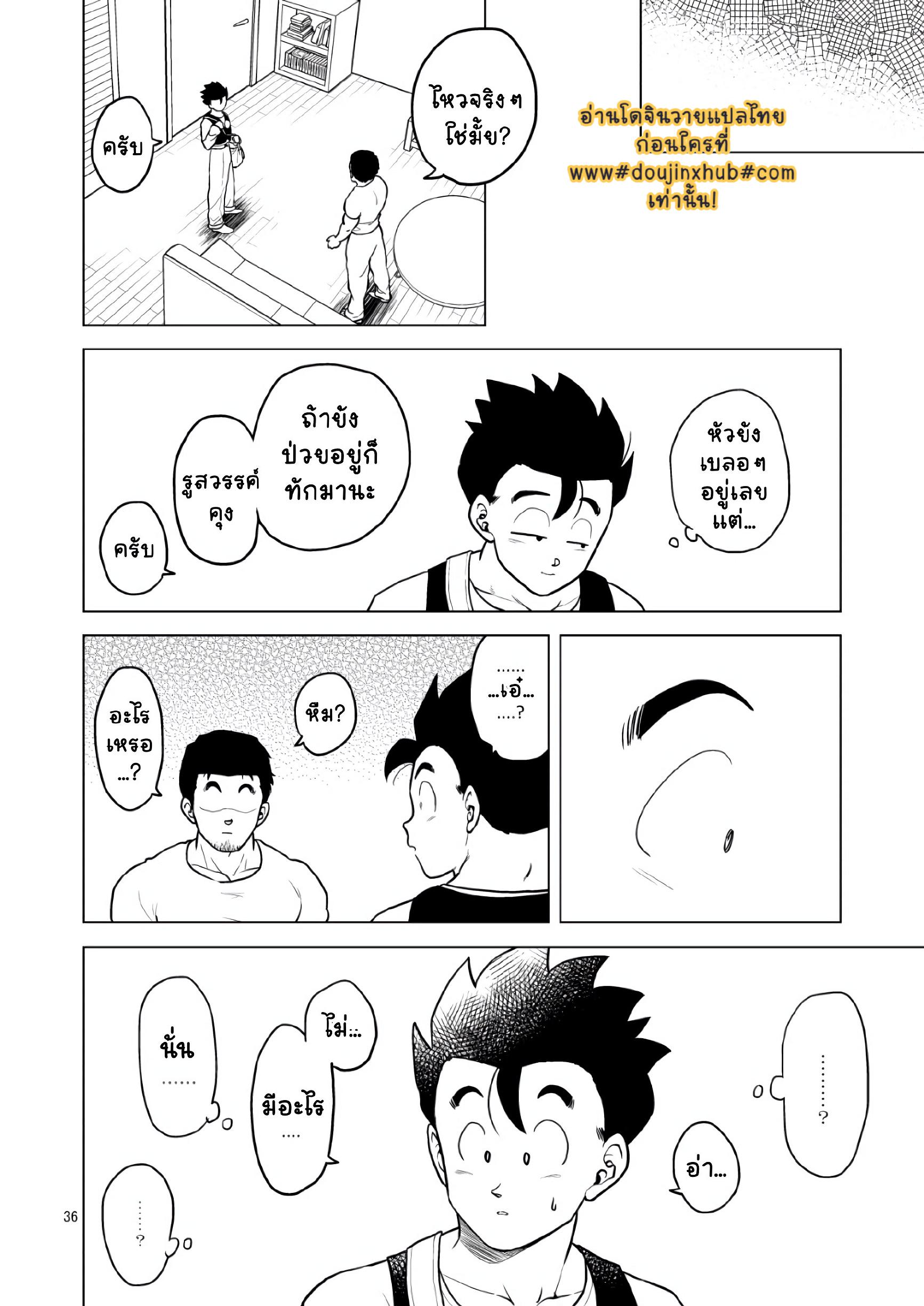 เด็กหนุ่มผู้ใสซื่อ-38