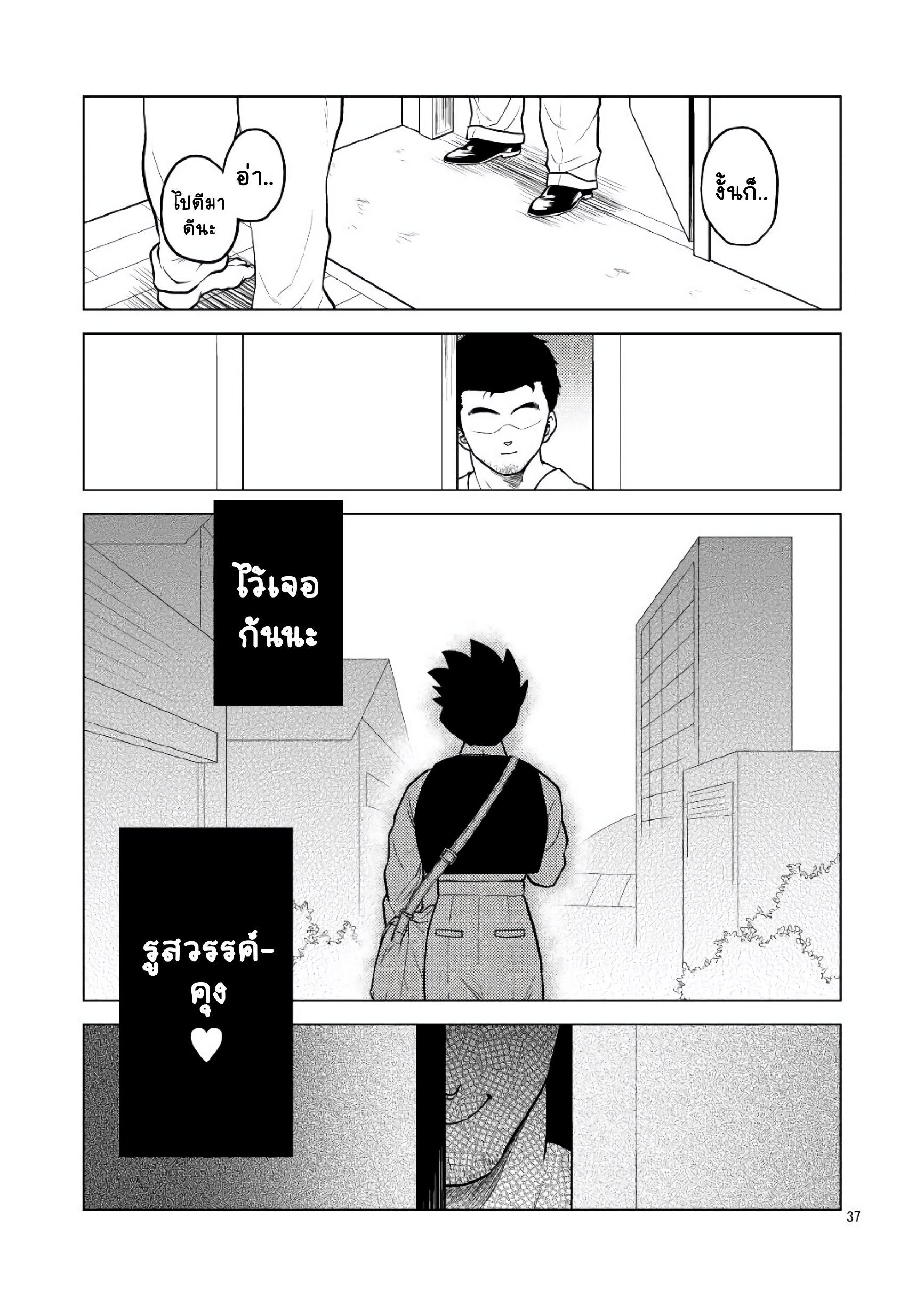 เด็กหนุ่มผู้ใสซื่อ-39
