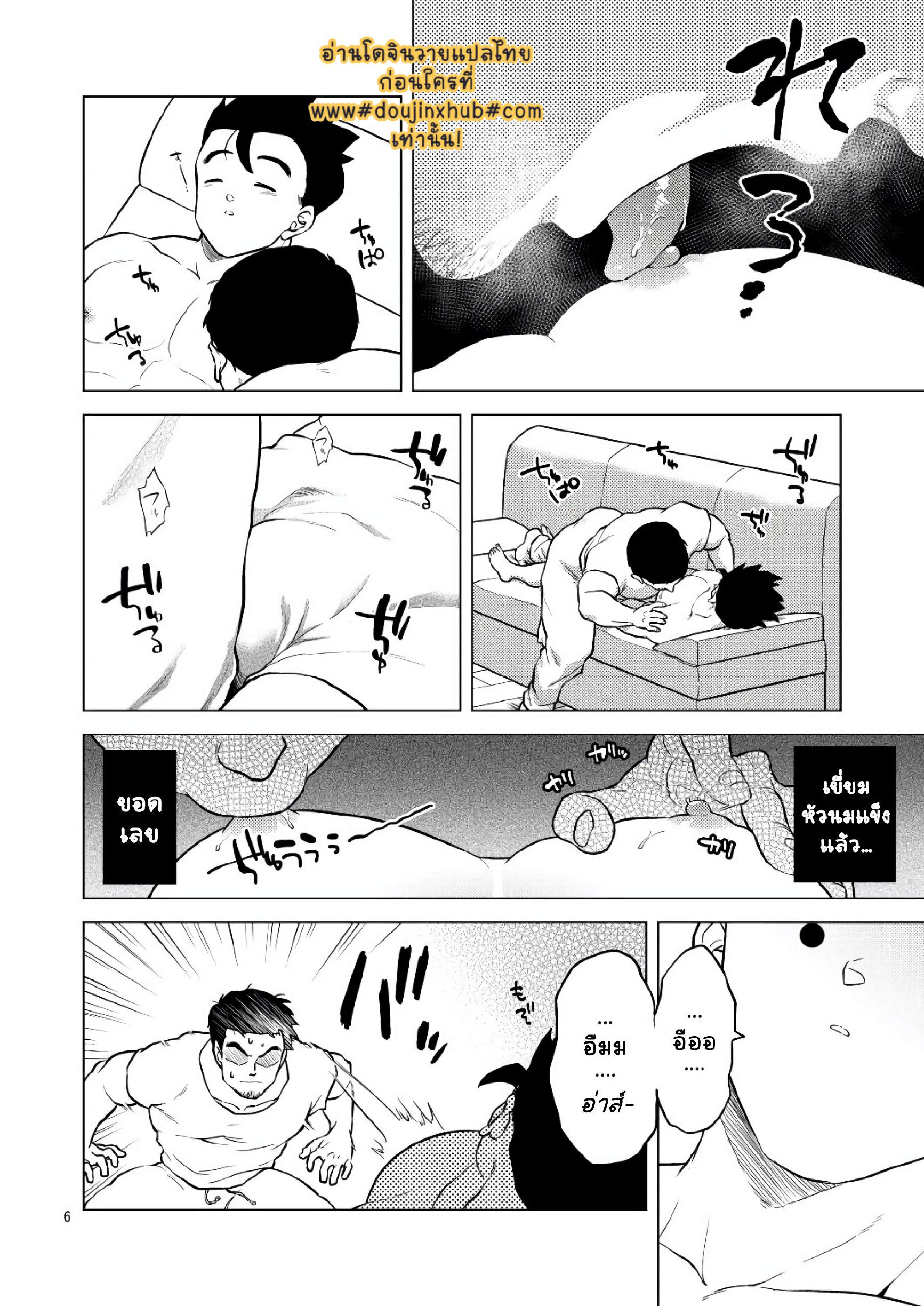 เด็กหนุ่มผู้ใสซื่อ-8