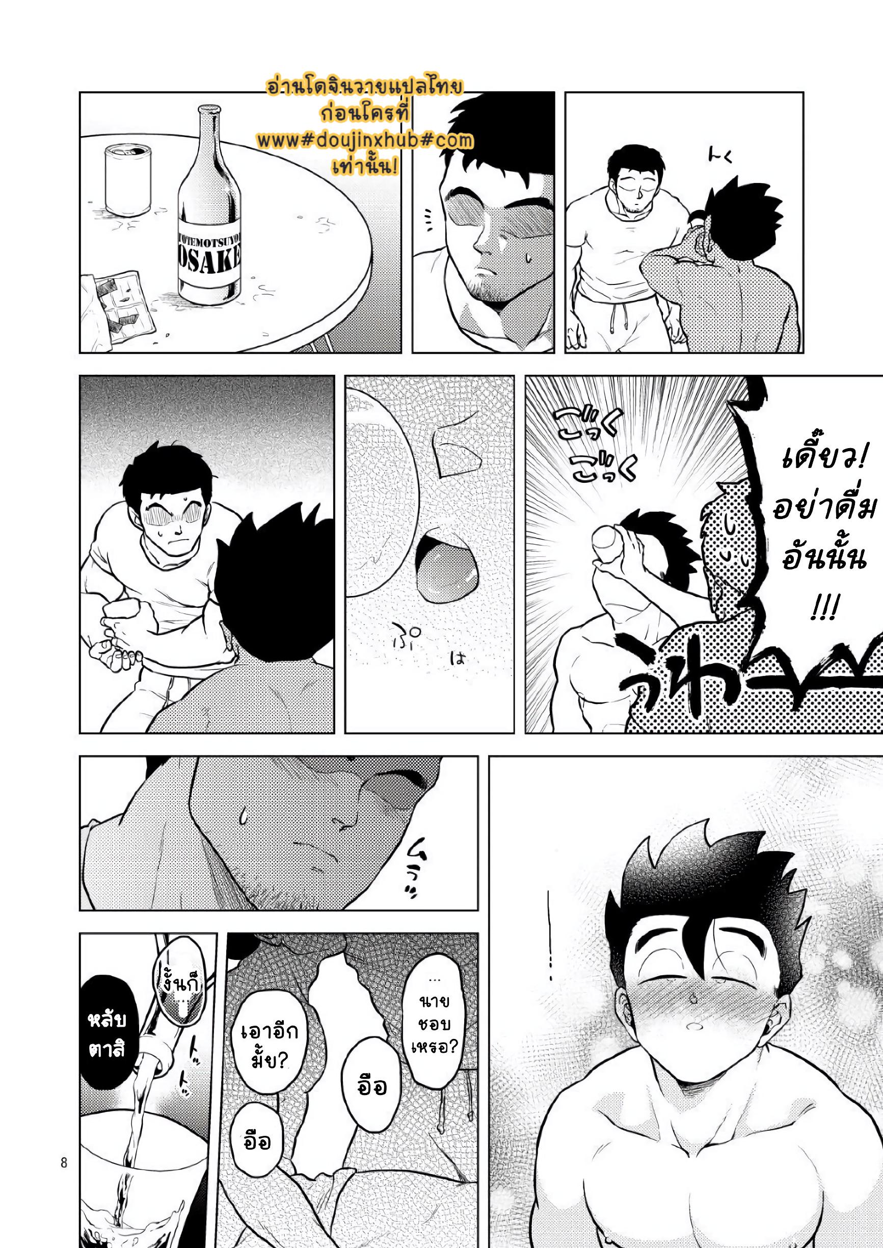 เด็กหนุ่มผู้ใสซื่อ-10