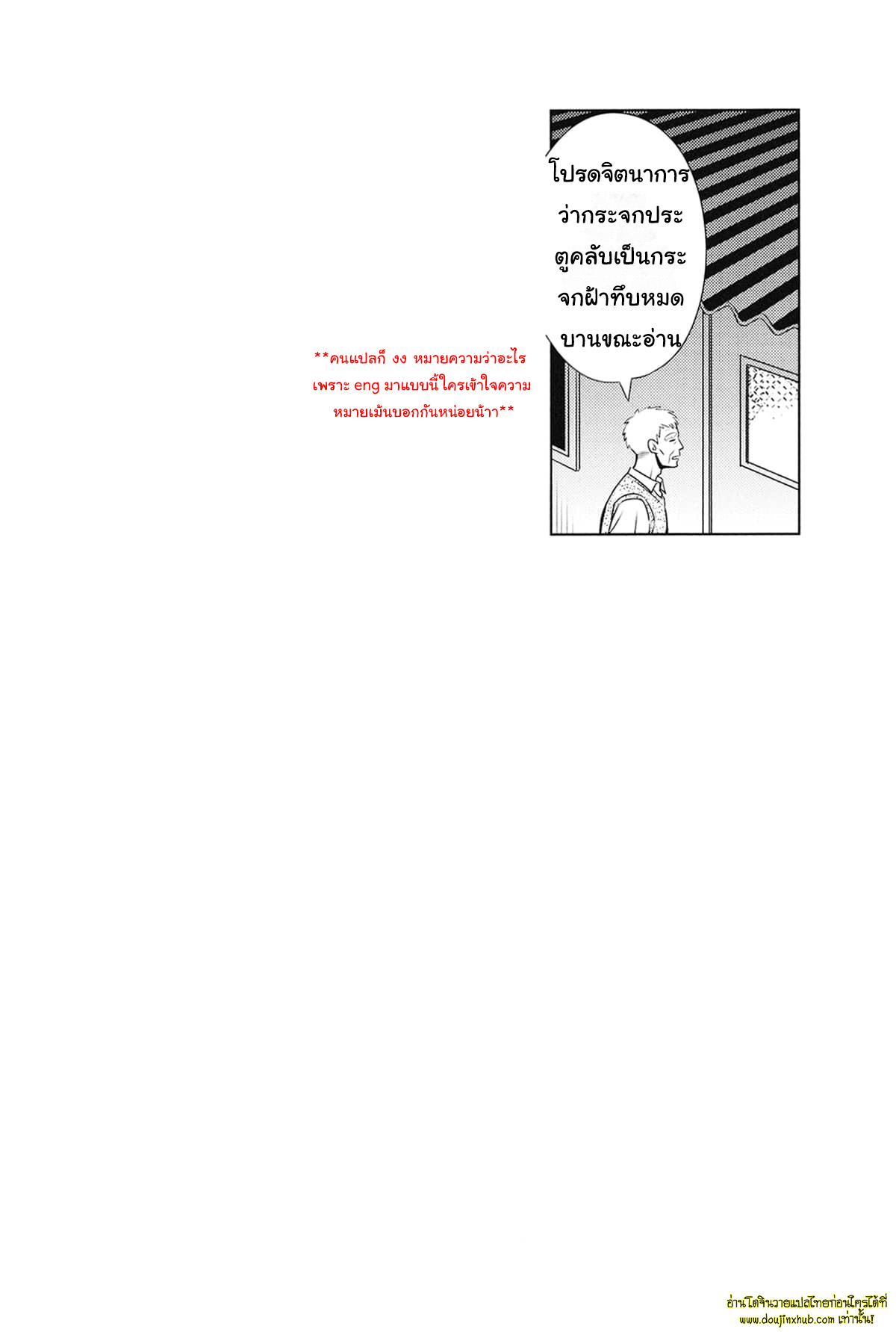 ฮินาตะผู้หิวโหย-3