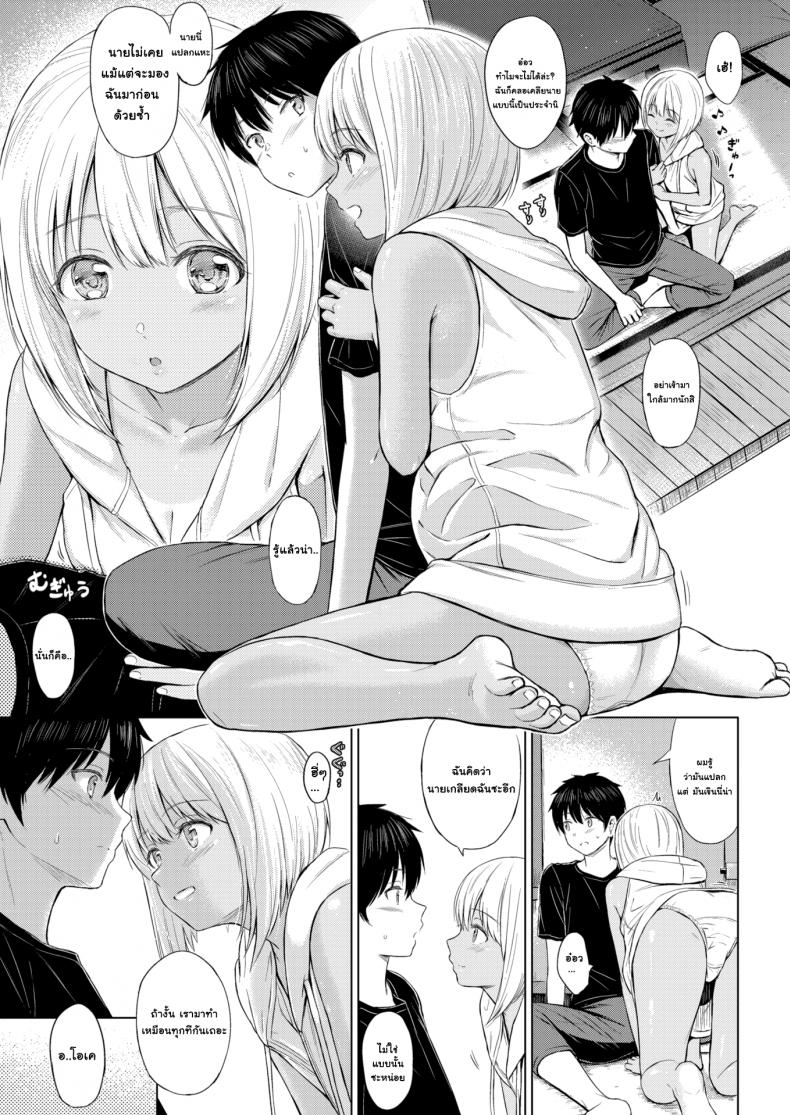 ตอนแรกก็แค่เล่นๆ-3