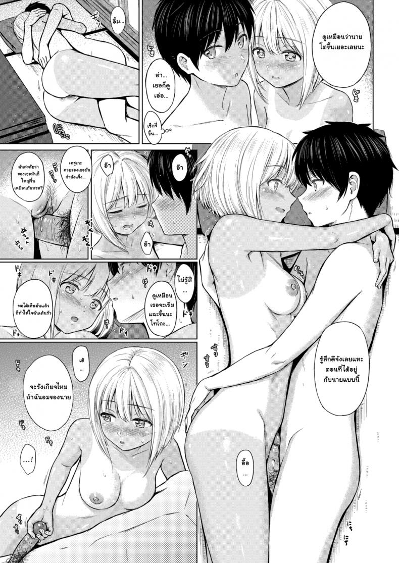 ตอนแรกก็แค่เล่นๆ-5