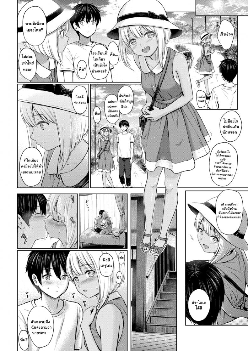 ตอนแรกก็แค่เล่นๆ-8