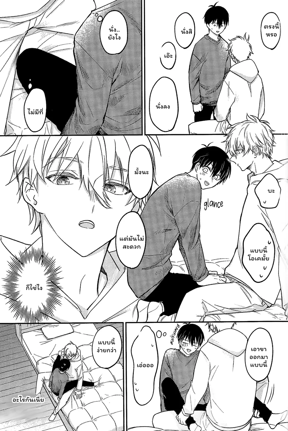 มันคือยาแก้ปวด-16